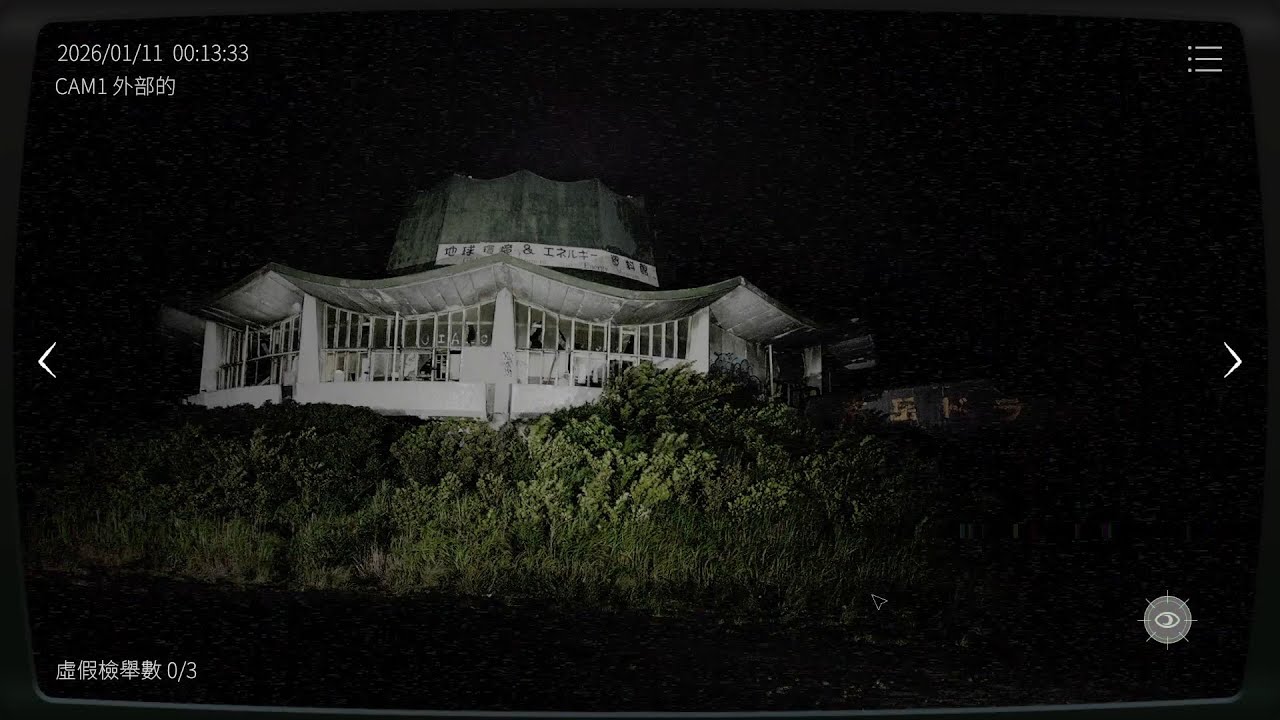 日本事故物件監視協会2 (Japan Stigmatized Property) - 静岡県 玄岳ドライブイン