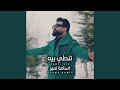 Tanti Bih تنطى بيه 