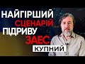 Катастрофа на ЗАЕС. Якщо росіяни підірвуть один з реакторів