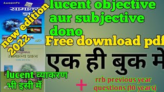 👉How to download Lucent // lucent objective aur subjective download kaise kare free pdf offline// screenshot 3