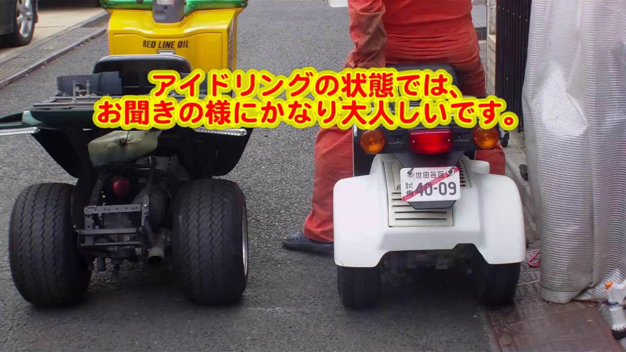 ジャイロキャノピー マフラー音比較 - YouTube