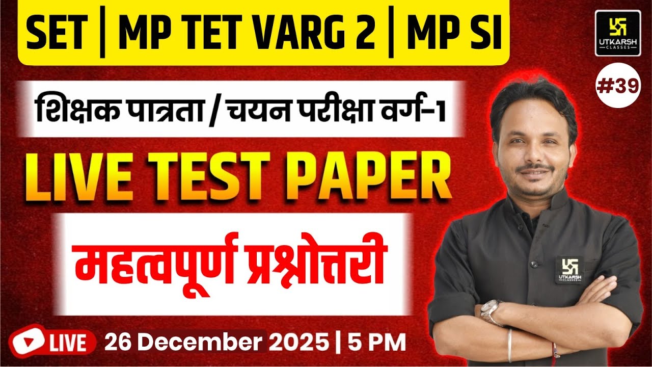 MP TET VARG 1 , 2 , SET LIVE Test 2025 🔥| Most Important Questions | By Satish sir