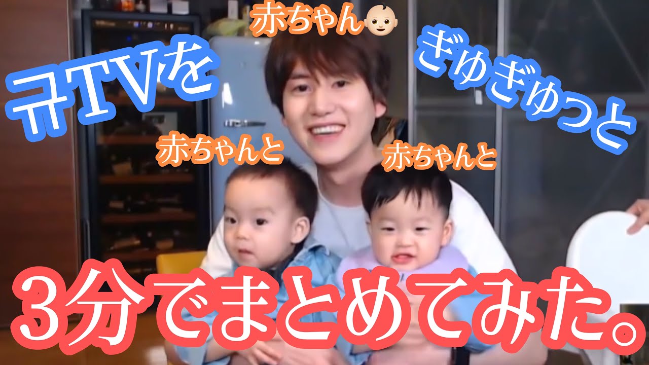 규TV】ギュと甥っ子の可愛すぎモーメント3分でギュッとしてみた