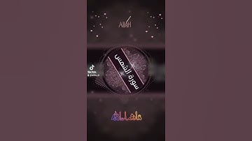 سورة الشمس،القران الكريم