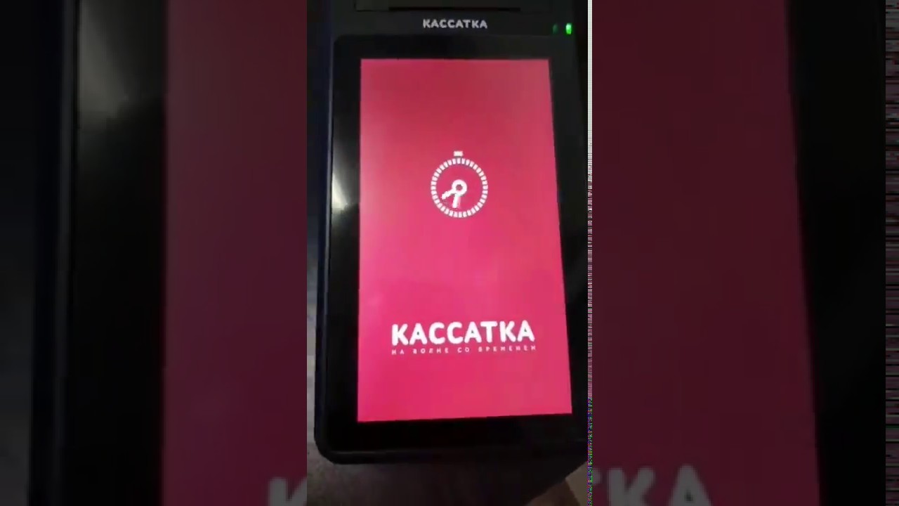 Касса касатка личный кабинет вход. @KACCATKA. Новый знак на кассе Касатка.