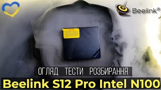 Большой обзор мощного мини ПК Beelink S12 Pro на Intel Processor N100. Новинка 2023 года.