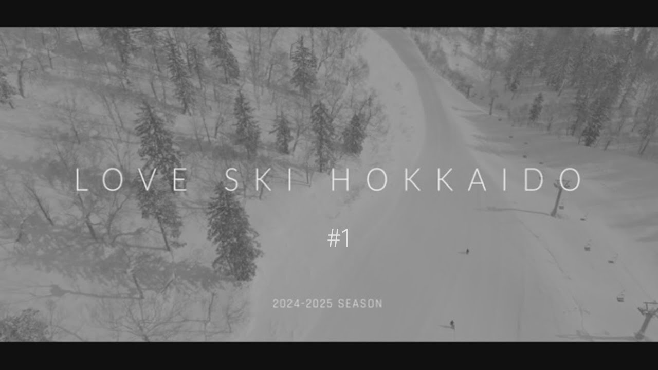 【北海道札幌・スキー】スノーリゾートシティ札幌　LOVE SKI HOKKAIDO 2024-2025＃1