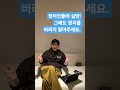 정치 중요성 #한동훈