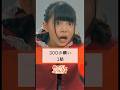 みんなは、貯金したことある？【300の願い 1話】#ショートドラマ #貯金 #小銭 #逃走 #めでぷり#shorts