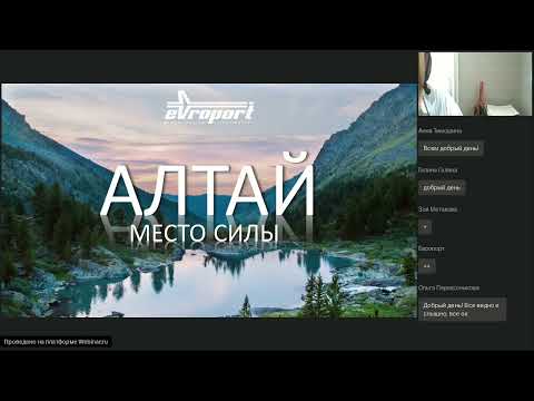 Алтай - место
