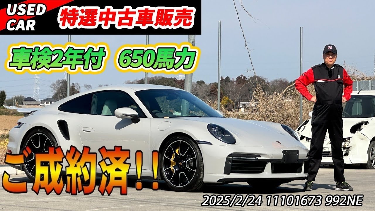 Deal] [Special Supercar] Porsche 911 TURBO S! One-owner vehicle