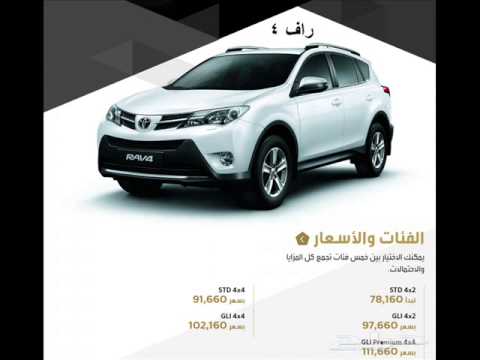 Toyota rav4 2016 سعر