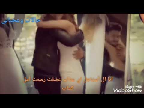 أنا اللي استاهل أي عذاب عشقت رسمت أمل بإيدي