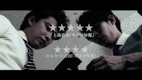 劇場映画『狂覗』 出口満足度調査 予告編