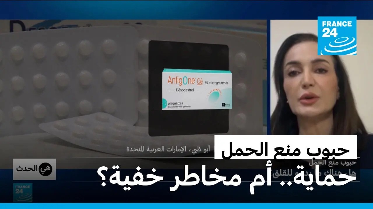 ���� ��� �����.. ����� �� ����� ���ɿ � ����� 24 / FRANCE 24
 - نشر قبل 10 دقيقة