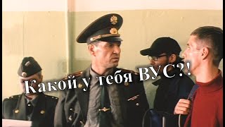 Военно-учетные специальности в ВС РФ