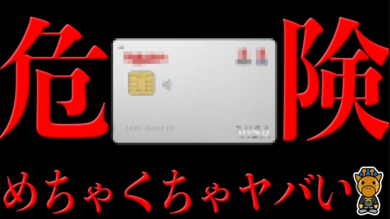 クレカ持ってる人は全員見て