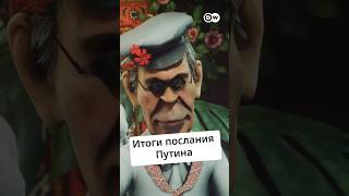 Итоги послания Путина #zapovednikshow