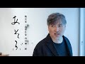 Special Talk] Ceramic artist and sculptor Koichi Uchida exhibition