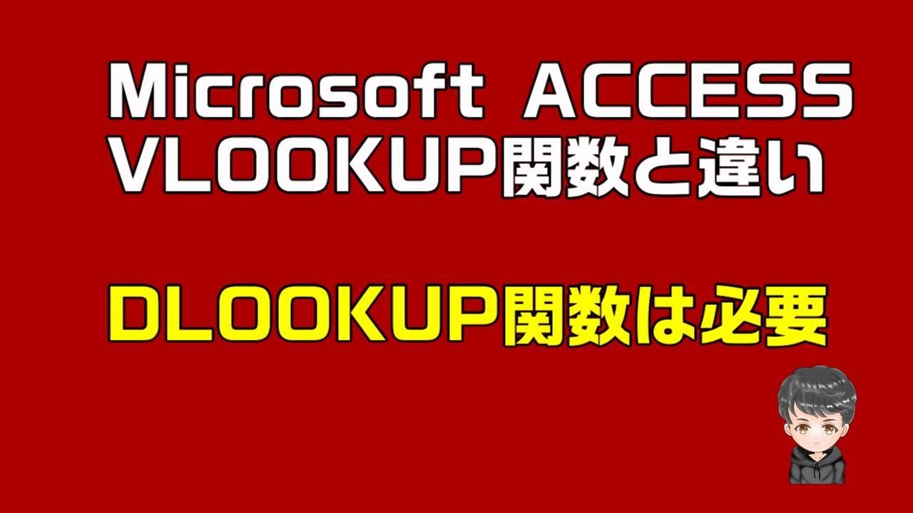 access 関数 switch – access switch 式が複雑すぎます – RIASOQ