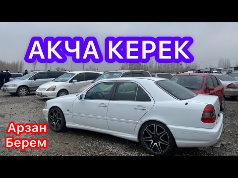 Video: Канча адам кууп чыкты?