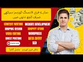 Learn All Freelancing Skills in Just a Few Days | Complete Freelancing Courses in Urdu/Hindi 2025