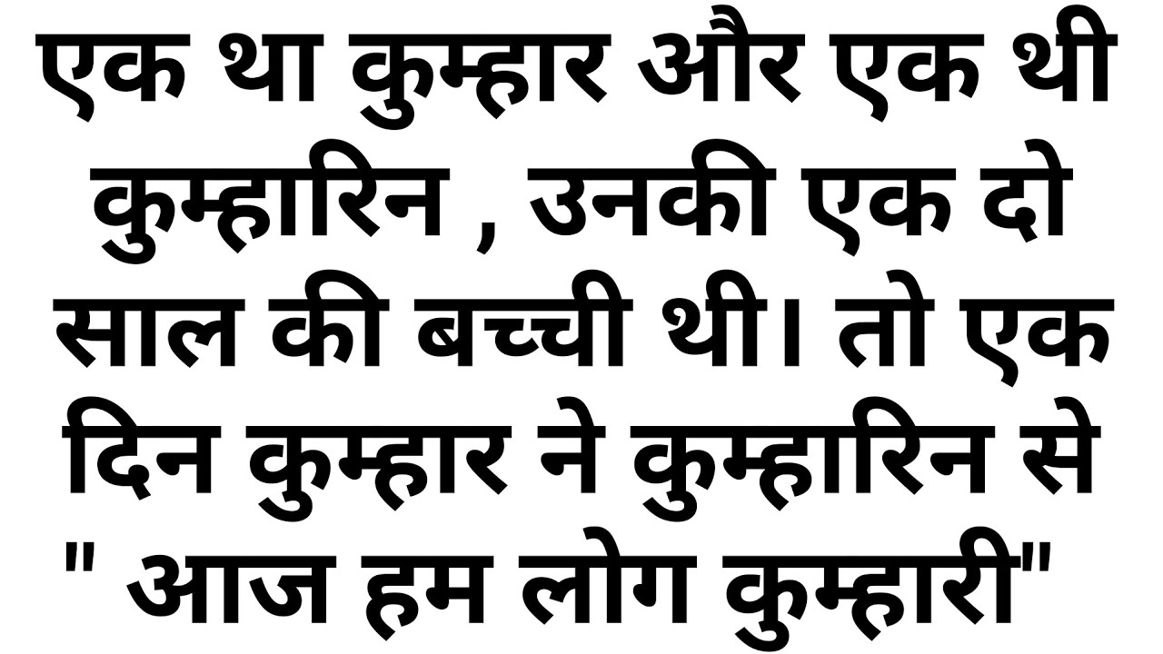 Emotional heart touching story || interesting story || कपिला गायें और कुम्हारिन की बेटी