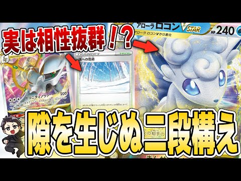 Pokemon Cards] Ability is Gunmetal. Do Snow Road and Vulpix