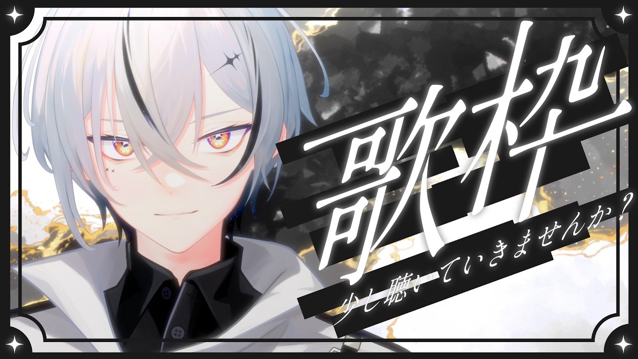 【#歌枠/karaoke】てててん【縦型配信 / 初見さん大歓迎 】#Vtuber #Vsinger