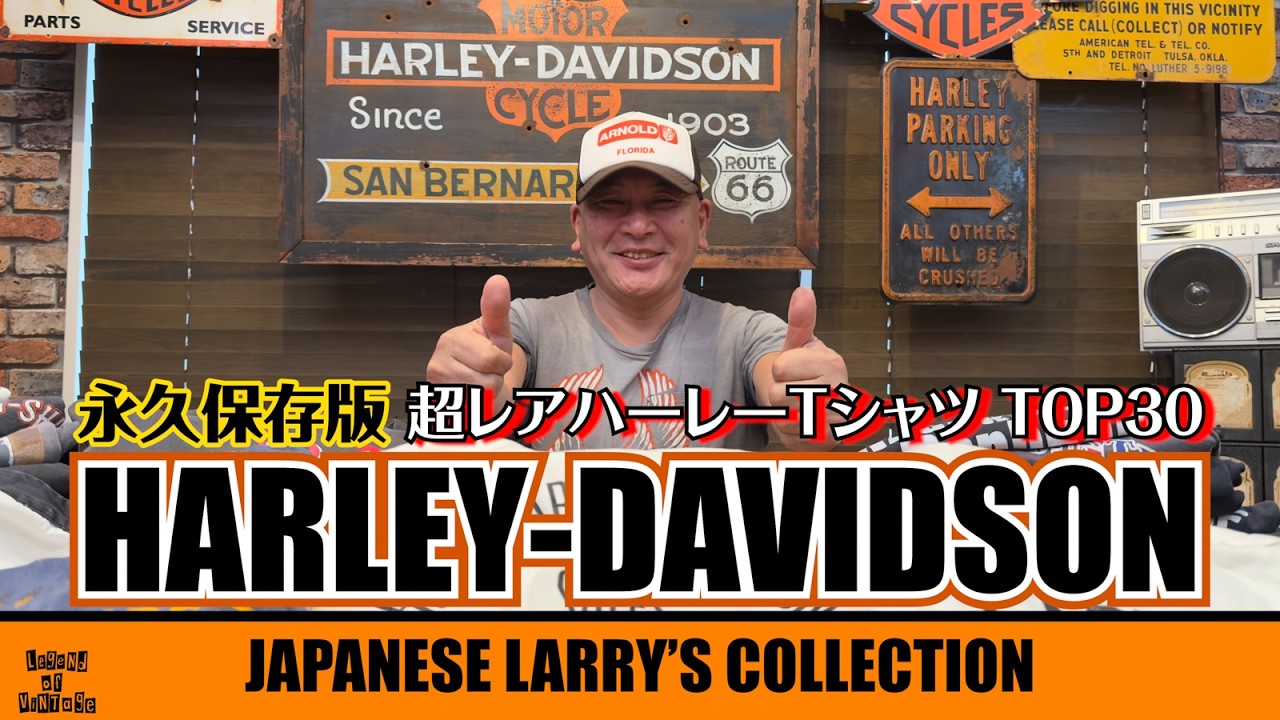 94 Vintage Harley Tees Best Selection 30 - YouTube