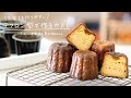 テフロン型で作る本格カヌレのレシピ｜オーヤマくん｜Cannelé de Bordeaux