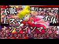 【地獄耐久】 新春VIPで全キャラ倒すまで終われない配信 1章 feat.スマブラSP