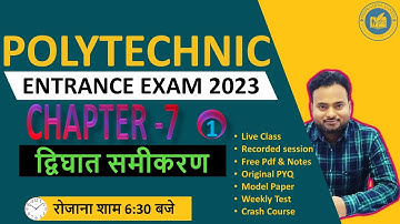 Maths Chapter7 : Linear and Quadratic Equations | Polytechnic 2023 | Maths important Question |