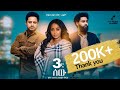 Sostegnaw Sew 3ኛው ሰው ሙሉ ፊልም New Ethiopian Movie 2024 