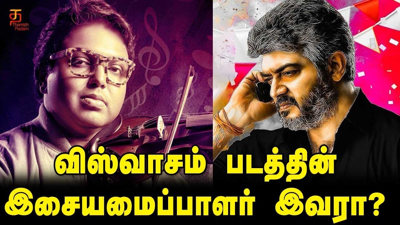 Viswasam News | D Imman to score music for Thala Ajith | Nayanthara | Siva | Thamizh Padam