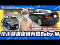 【老施推車】不是說雙B不要買柴油嗎? 第一台也是最後一台的微Baby M ! / 2013 BMW 1-Series Coupe 118d M Sport Package 試駕分享