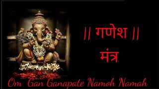 Om Gan Ganpate Namo Namah | Morning Mantra