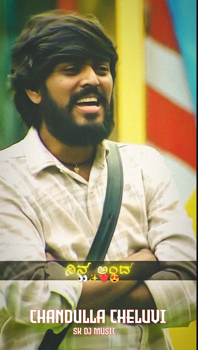 Big Boss 🏆 Hanumanth 🔥💥🤩 Chandulla Cheluvi Trending Janapada Song 💥🔥#biggboss #hanumanth #shorts #dj