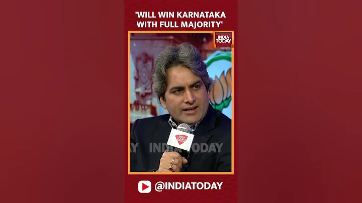 ‘Will Win Karnataka With Full Majority’: Amit Shah On Karnataka Election - DayDayNews