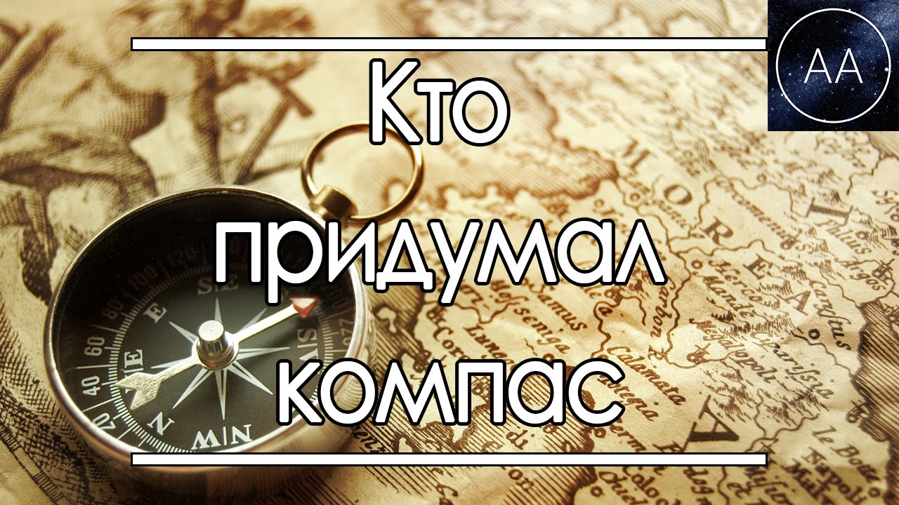 Кто придумал шкоду