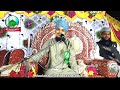 Jahil peero ki haqeeqat by maulana shahid raza barkati