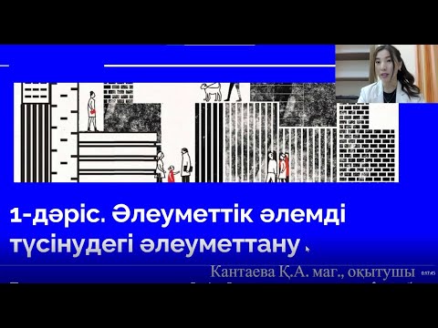 Бейне: Жоғары әлеуметтік мобильділіктің кілті неде?