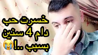 فردوس يبكي ويوضح حقيقة الكامله لتركه الكويت - خسر حب 4 سنوات بسبب.. وقال فهد العرادي كان يعطيني مبلغ