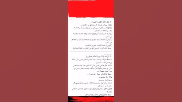 إعراب سورة يوسف لطلاب التوجيهي
