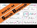 Surah Baqarah Ayat 21-24 || Surah Baqarah Word By Word || Quran Translation || Tarjama Tafseer ||