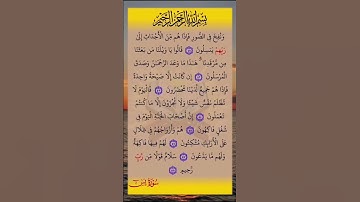 #سورة_يس #سورة #يس #صلاح_بوخاطر #المصحف_المعلم