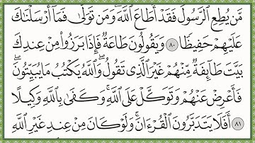 القران الكريم مكتوبا الجزء الخامس الكتابة تمر ببطء نصف ساعة للجزء  HD