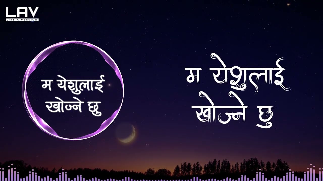 Satruharu Ko Bichama (Lyrics Video) - Adrian Dewan