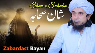 Shan e Sahaba | Zabardast Bayan By Mufti Tariq Masood @TariqMasoodOfficial screenshot 4