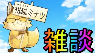 【2023】　スマイルゲーミング　雑談　youtube治ったかな？